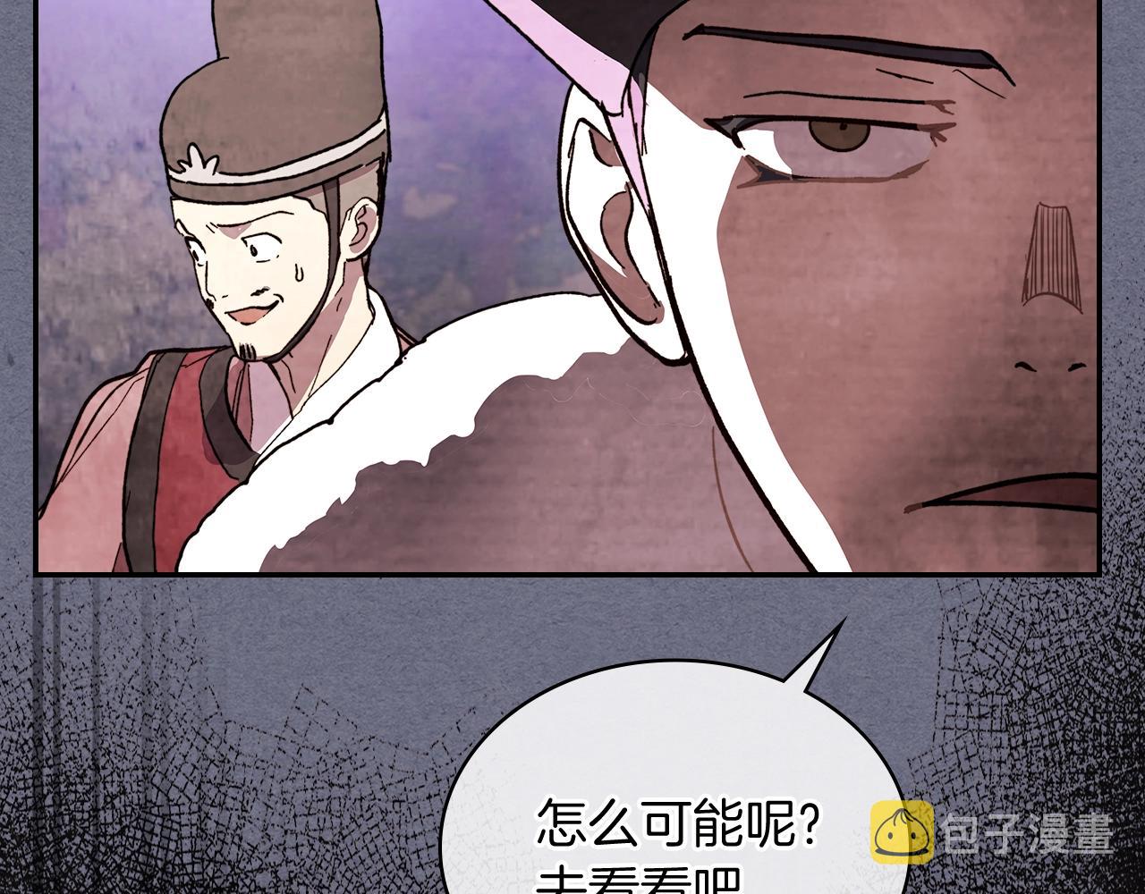 武神回归录漫画,第4话 做人不要太嚣张5图