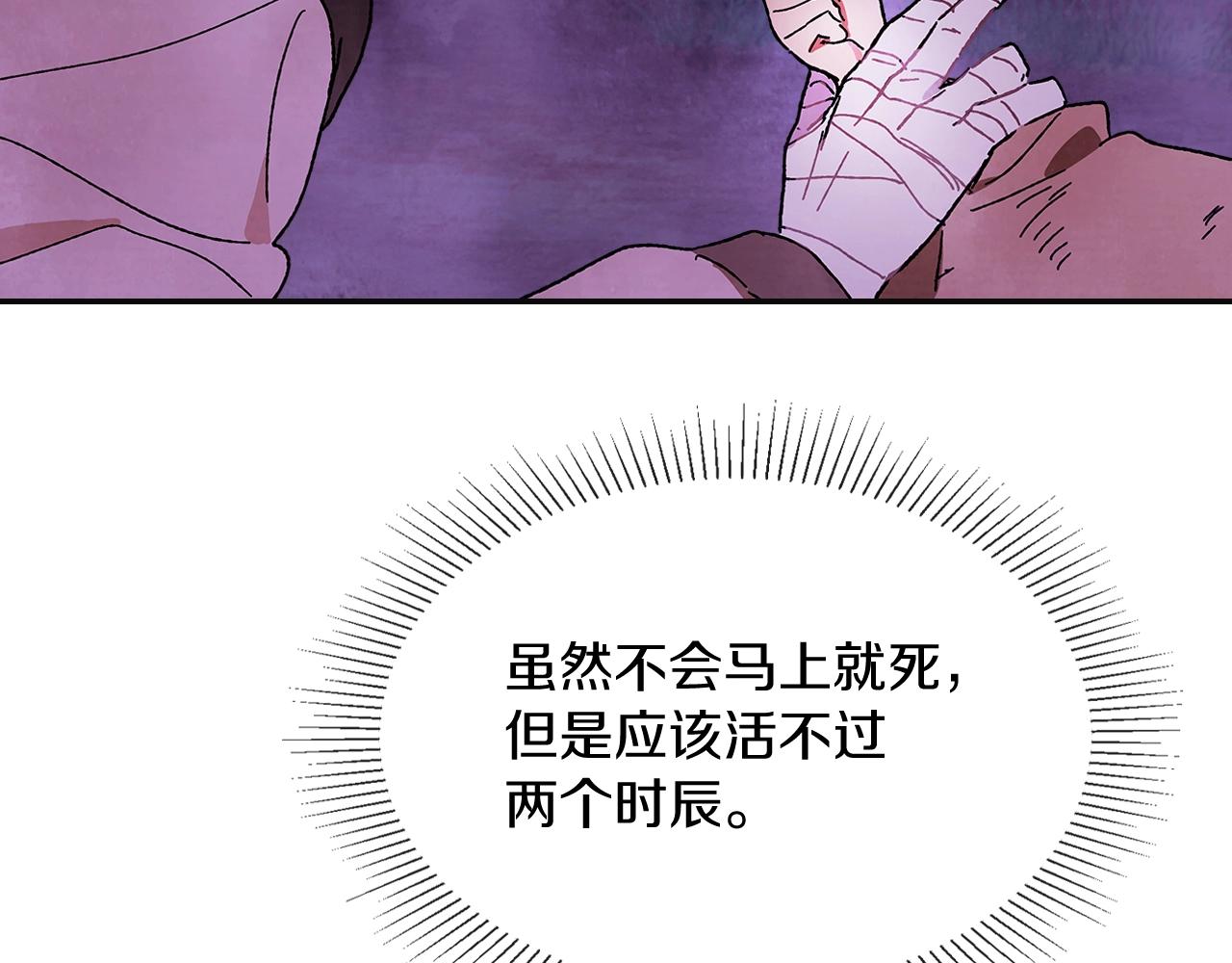 武神回归录漫画,第1话 归来的魔神5图