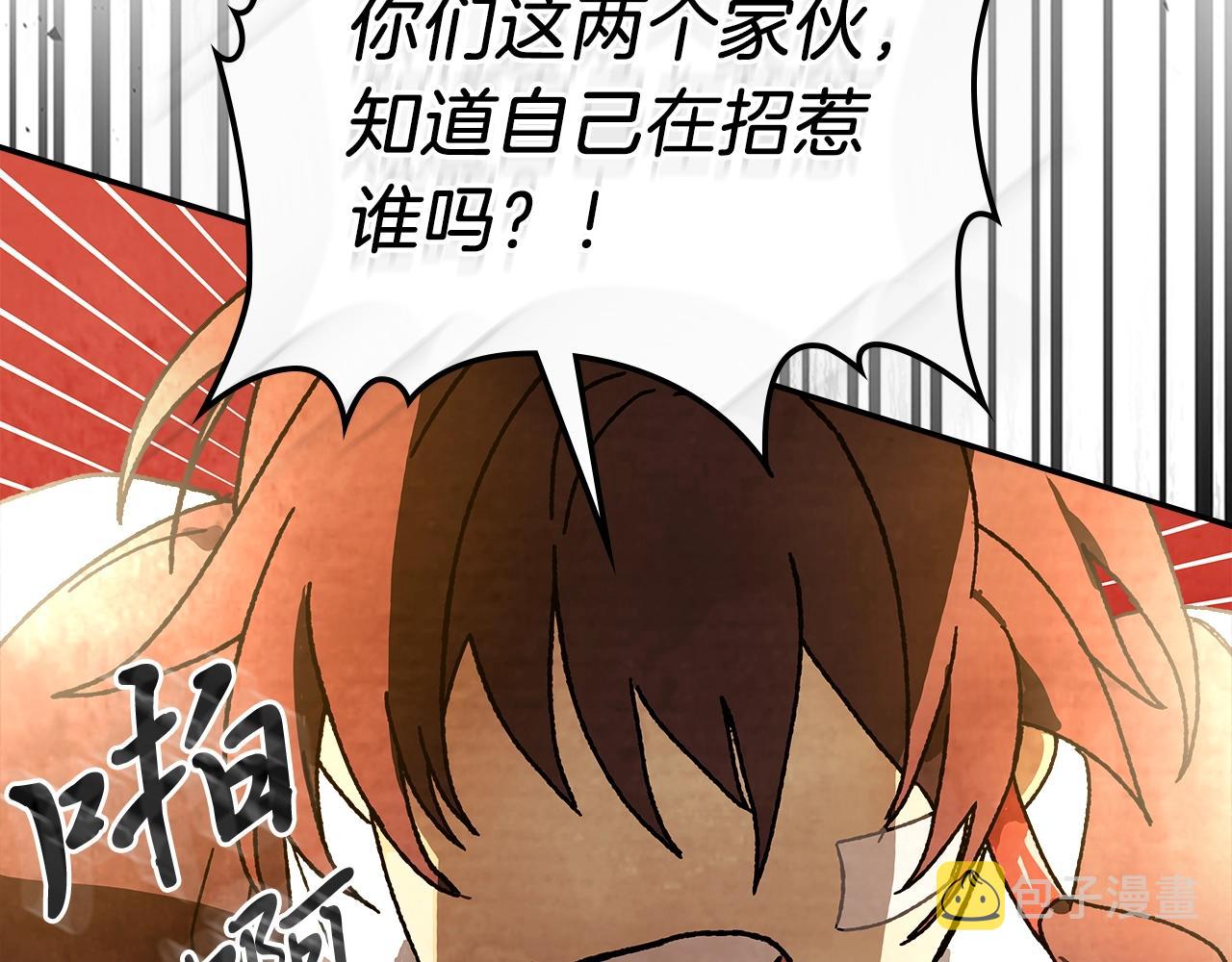 武神回归录漫画,第7话 你明抢啊！2图