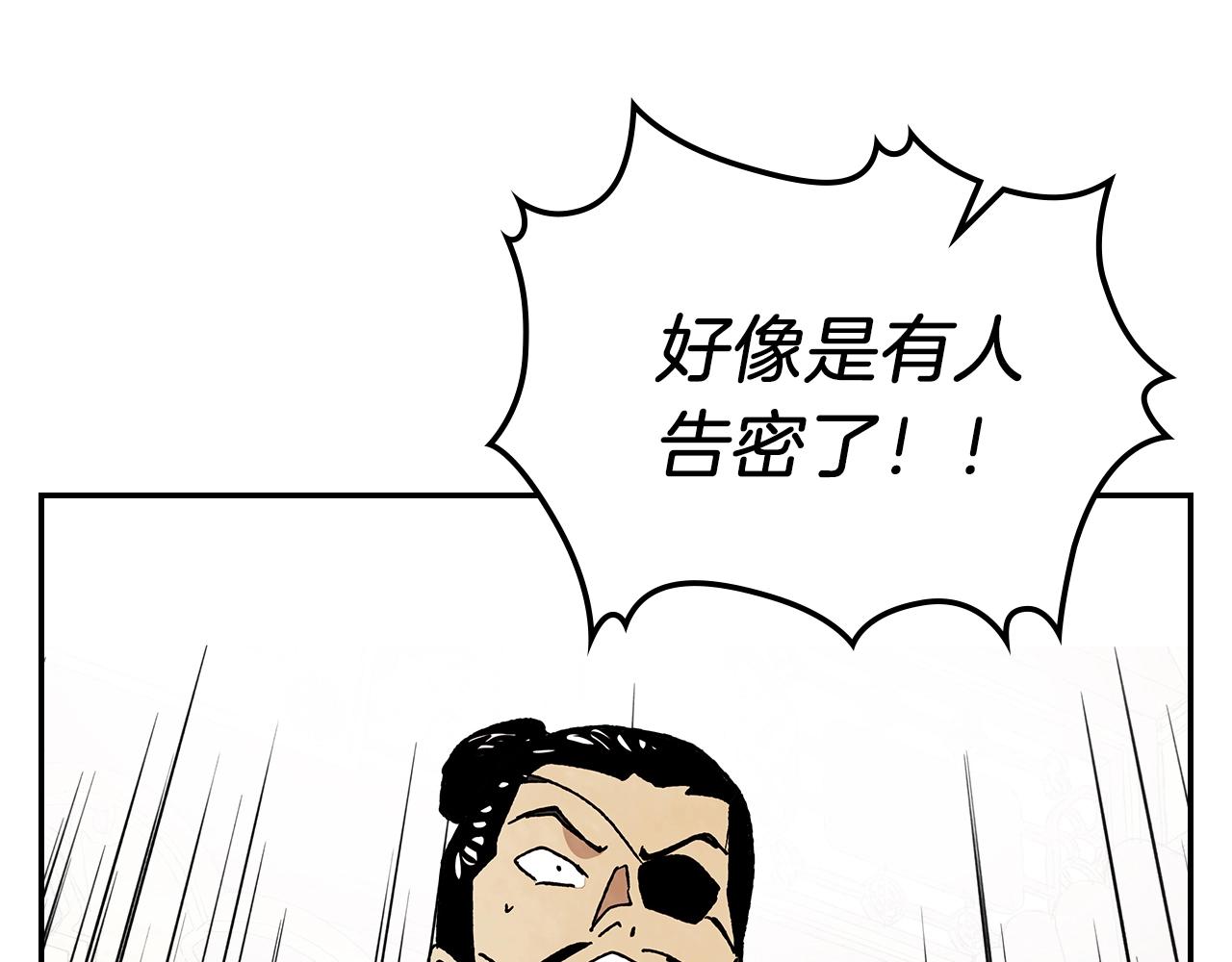 武神回归录漫画,第9话 他想逃，但逃不掉2图