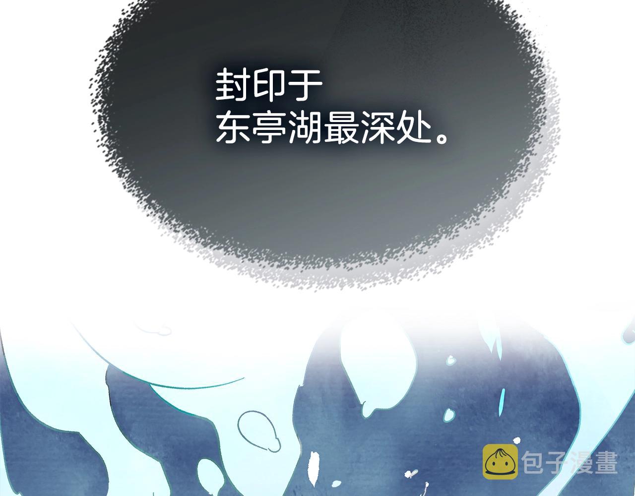 武神回归录漫画,第1话 归来的魔神3图