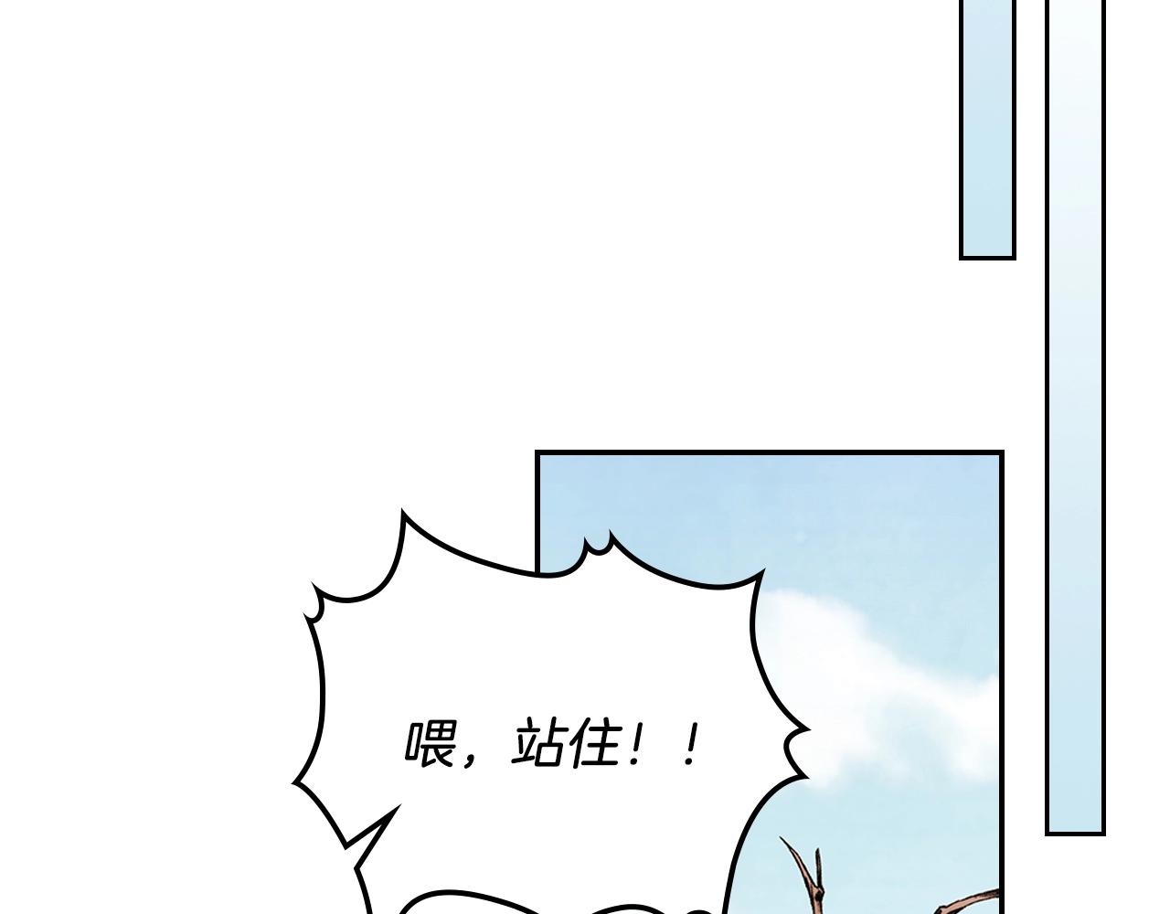 武神回归录漫画,第10话 结伴而行4图