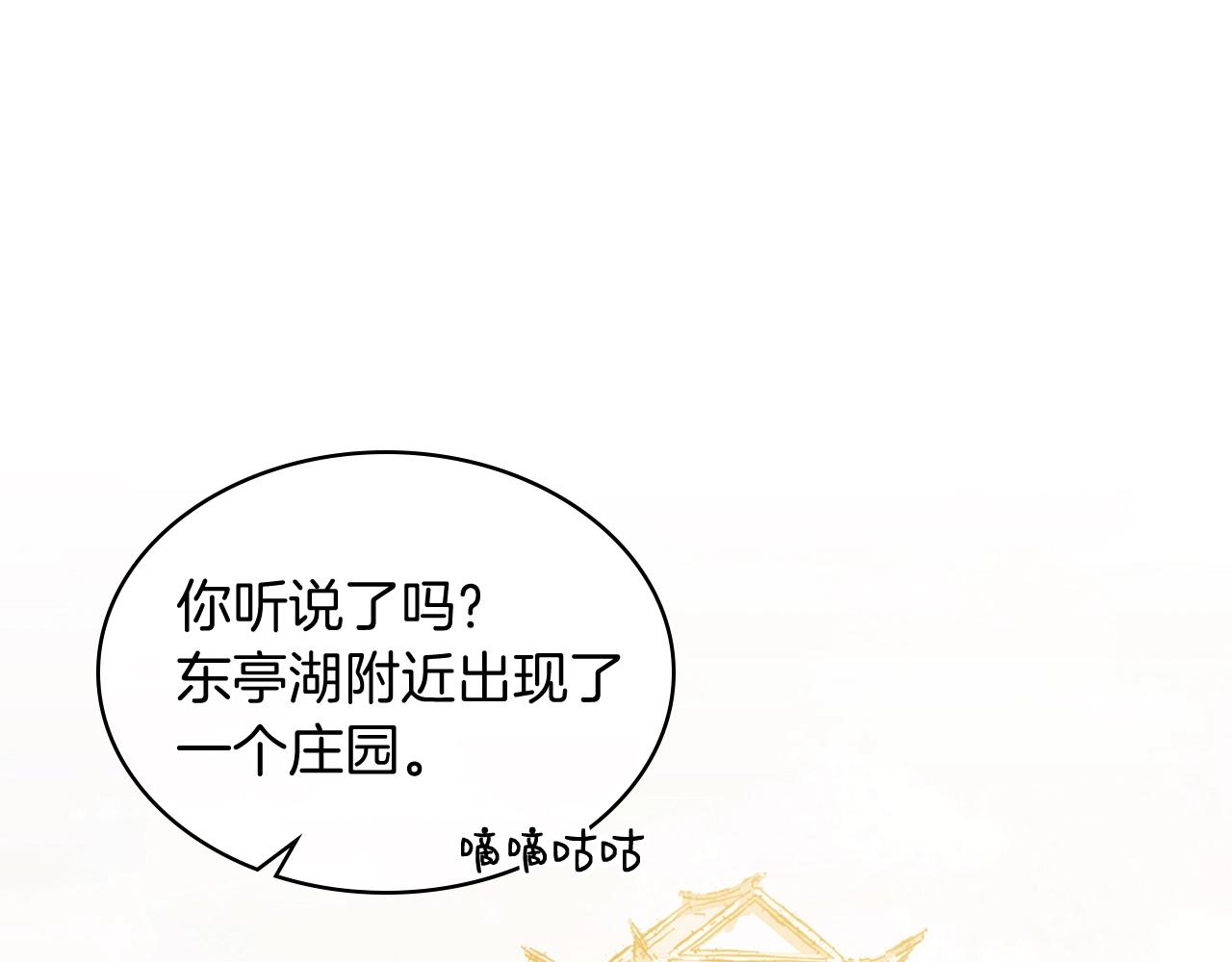 武神回归录漫画,第4话 做人不要太嚣张5图