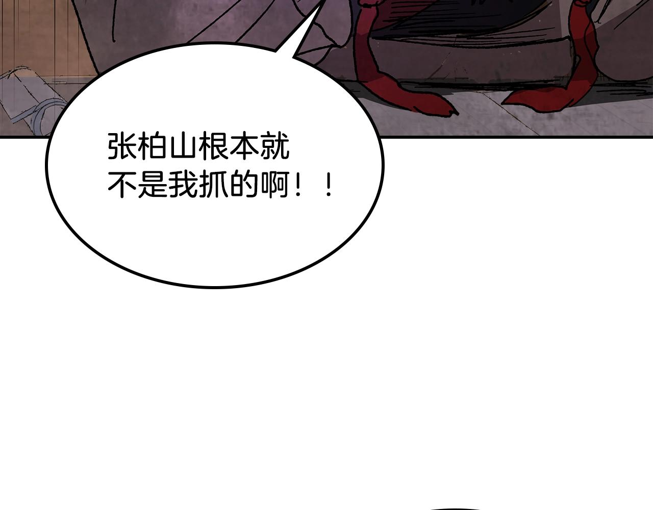 武神回归录漫画,第8话 我们合作吧5图