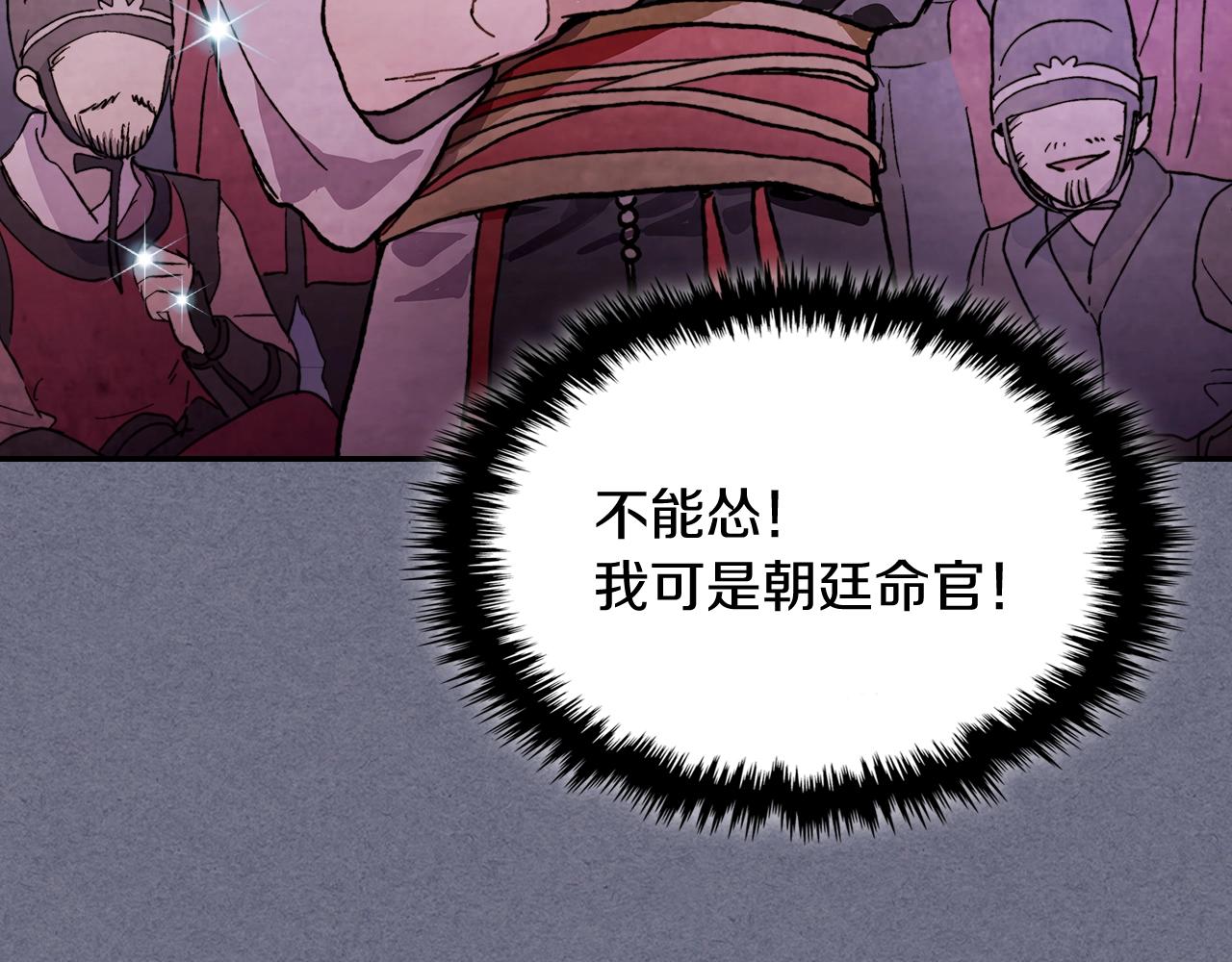 武神回归录漫画,第4话 做人不要太嚣张2图