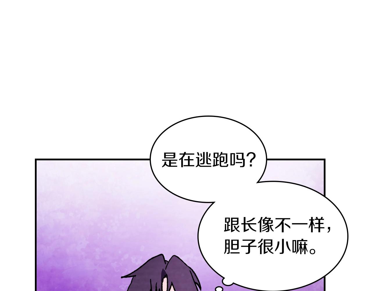 武神回归录漫画,第6话 我比你还拽2图