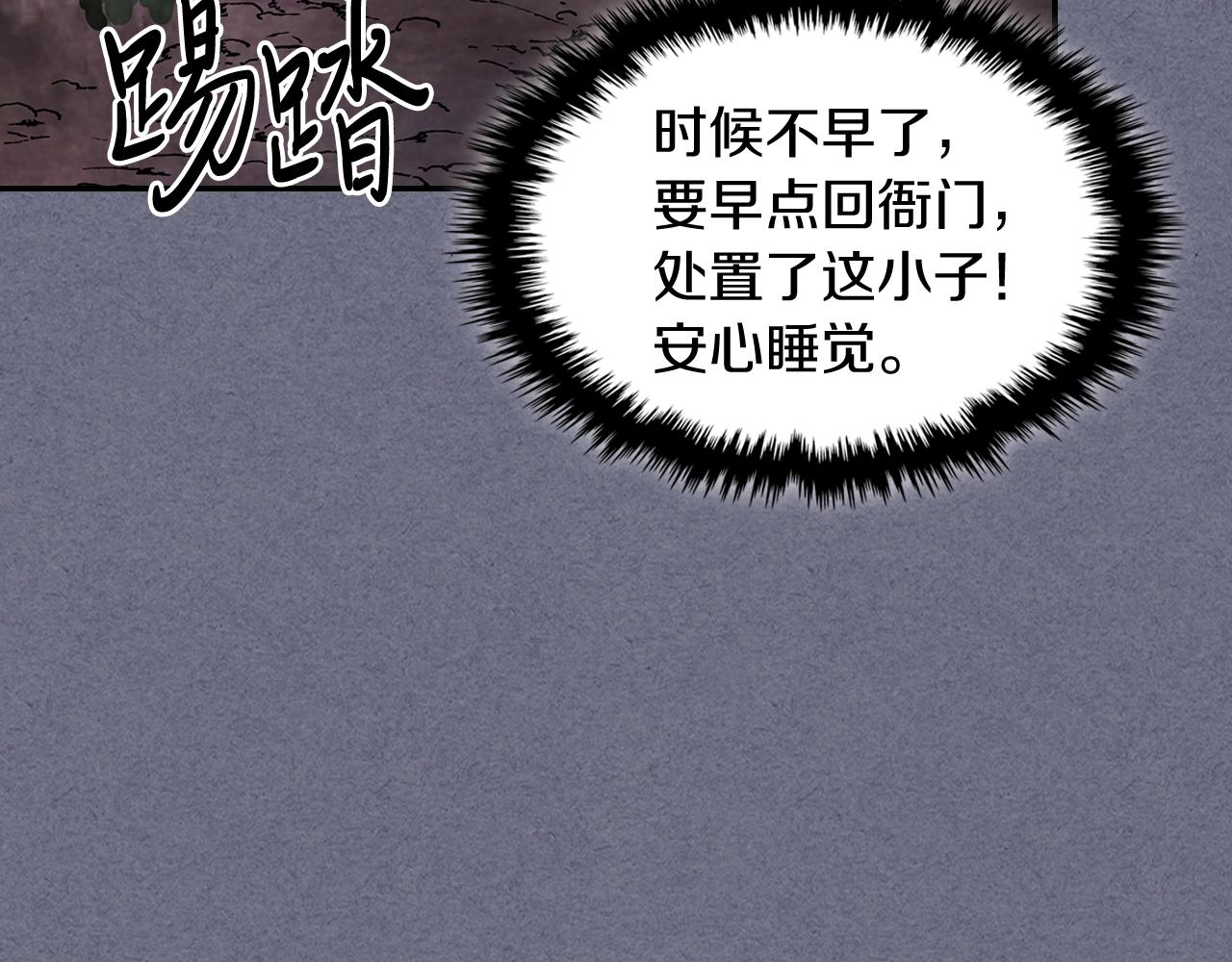 武神回归录漫画,第4话 做人不要太嚣张1图