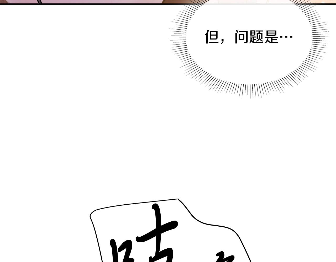 武神回归录漫画,第1话 归来的魔神4图