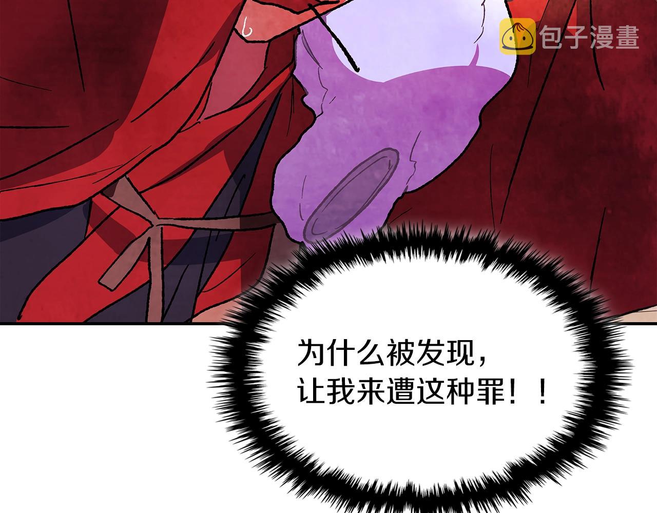 武神回归录漫画,第8话 我们合作吧2图