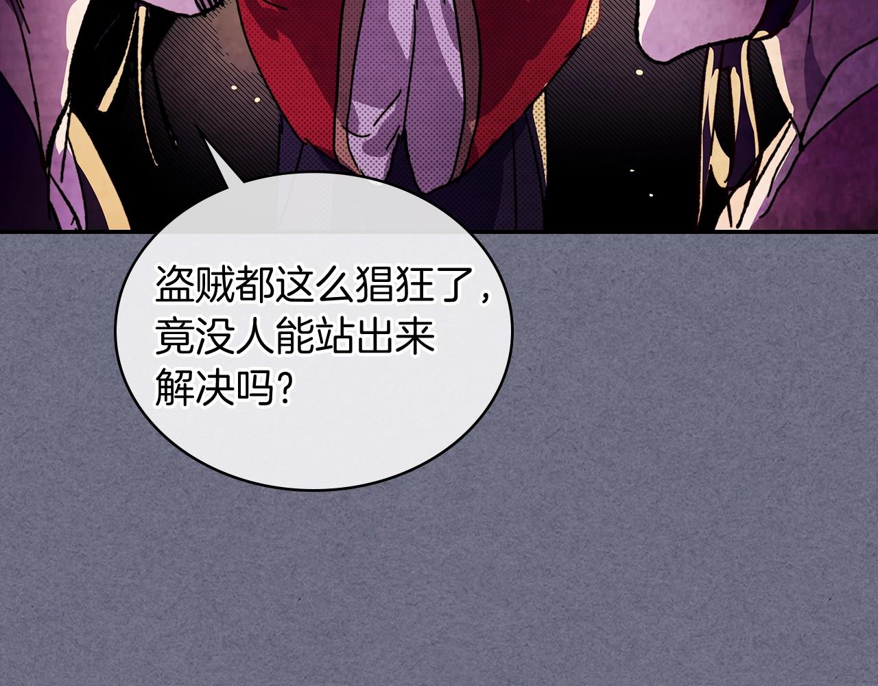 武神回归录漫画,第4话 做人不要太嚣张3图