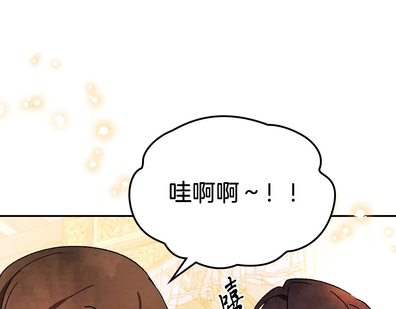 武神回归录漫画,第8话 我们合作吧2图