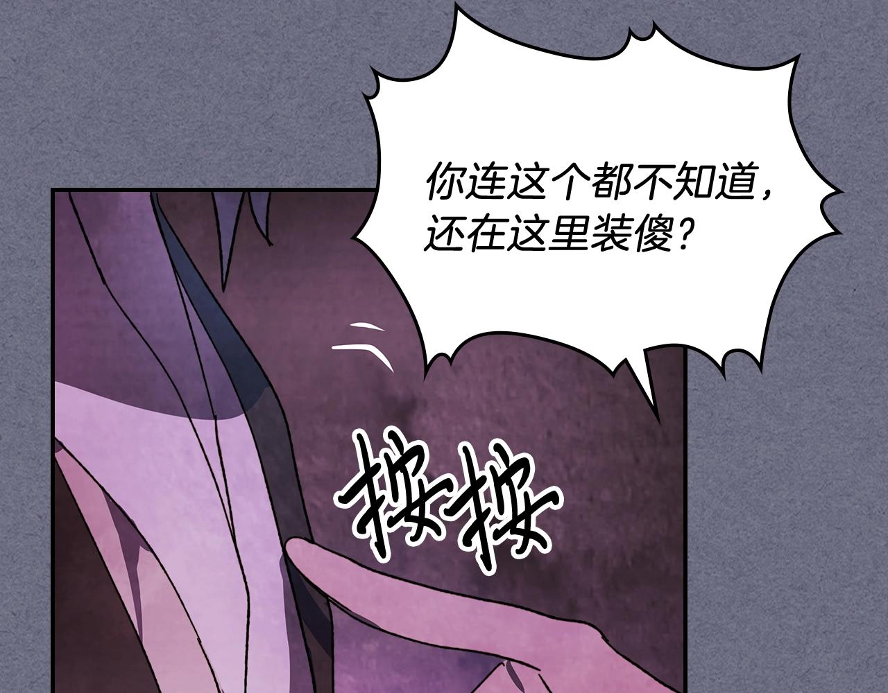 武神回归录漫画,第4话 做人不要太嚣张3图