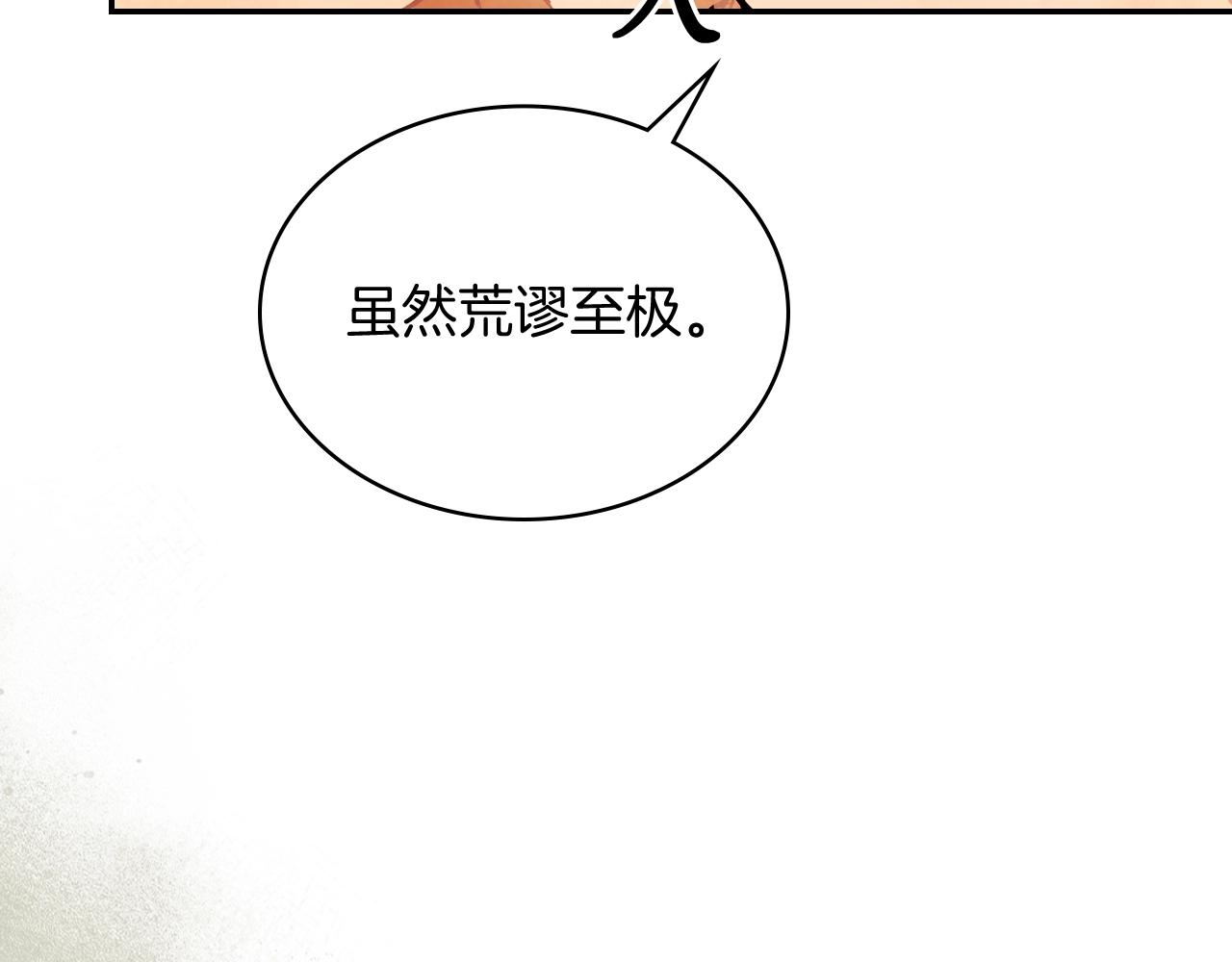 武神回归录漫画,第4话 做人不要太嚣张3图