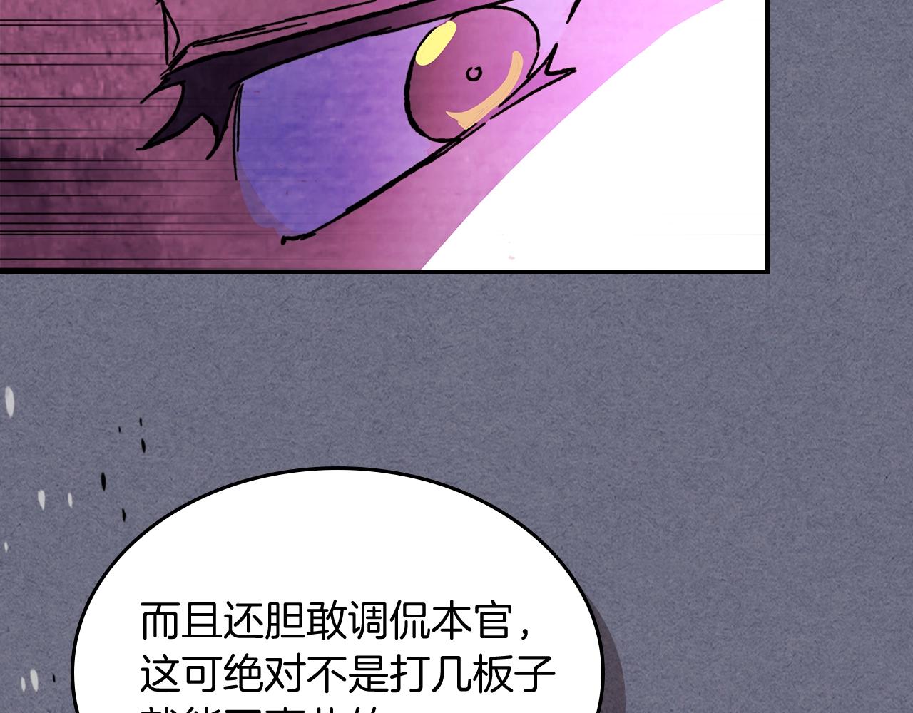 武神回归录漫画,第4话 做人不要太嚣张5图