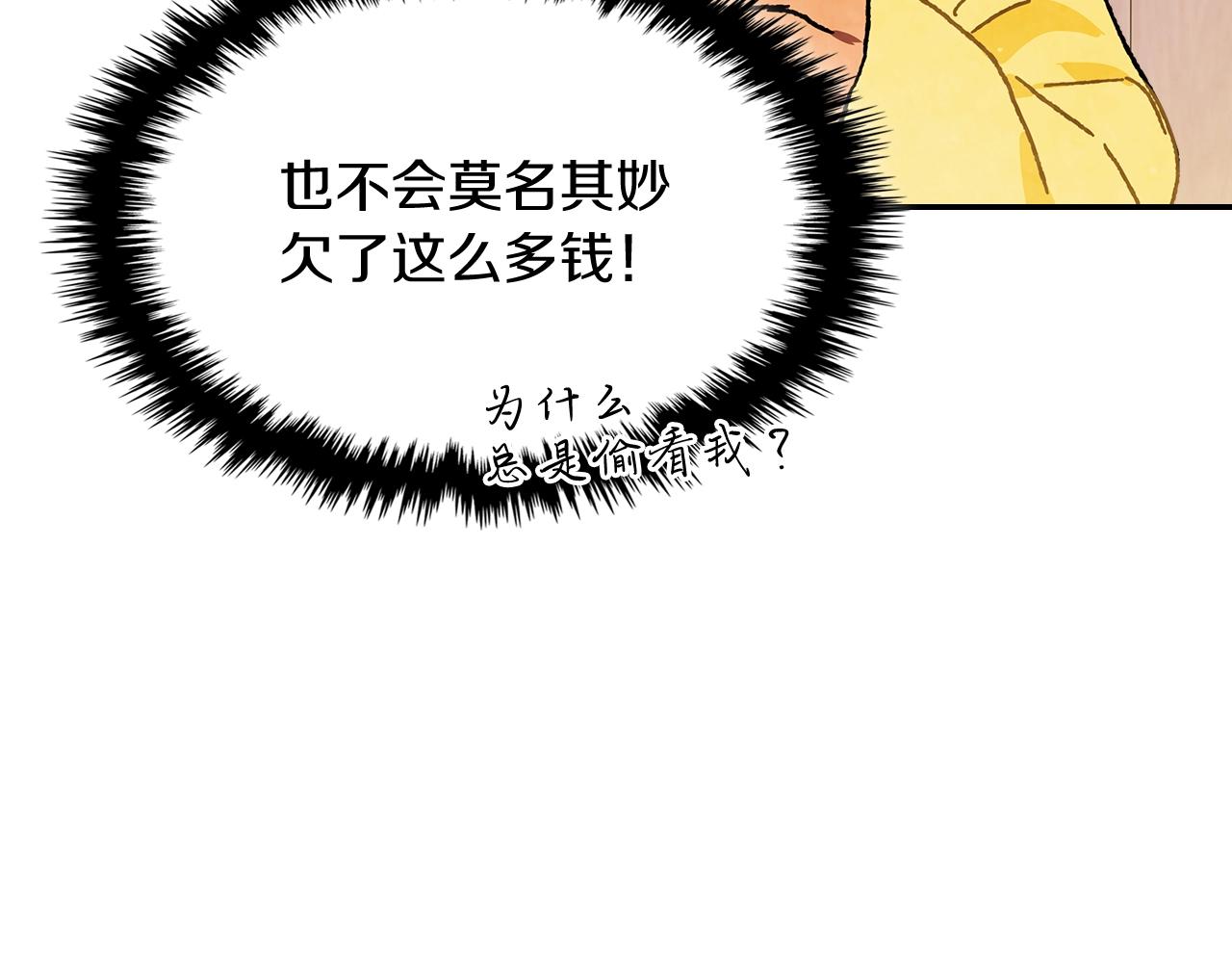 武神回归录漫画,第8话 我们合作吧5图