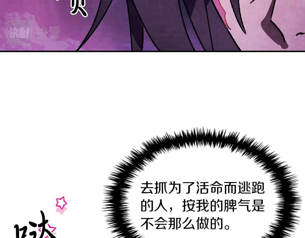 武神回归录漫画,第6话 我比你还拽1图