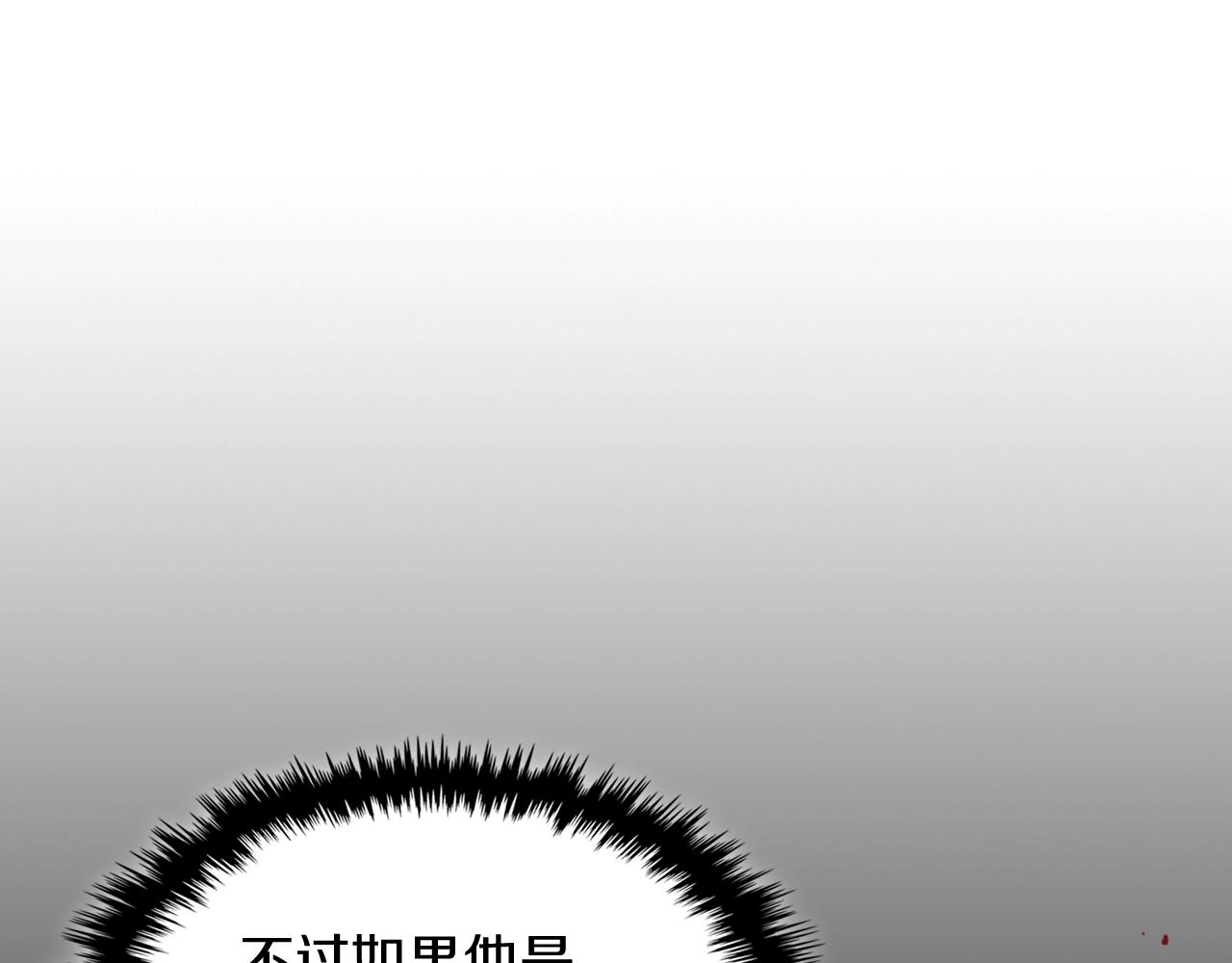 武神回归录漫画,第7话 你明抢啊！2图