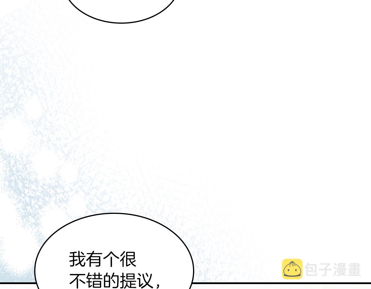 武神回归录漫画,第8话 我们合作吧4图