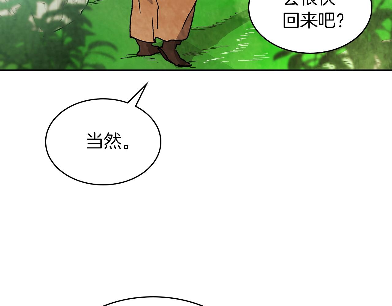 武神回归录漫画,第8话 我们合作吧2图