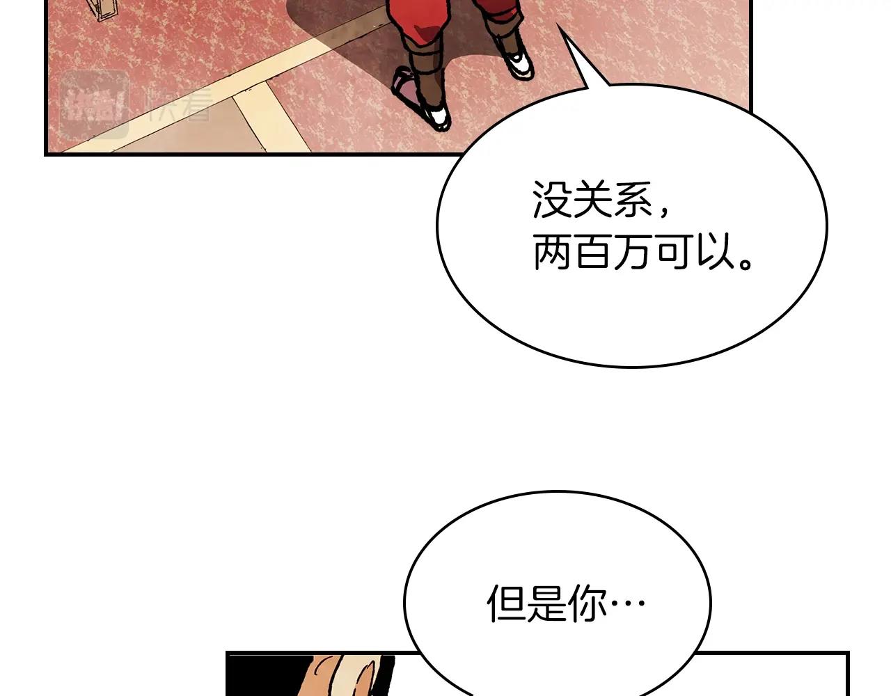 武神回归录漫画,第9话 他想逃，但逃不掉4图