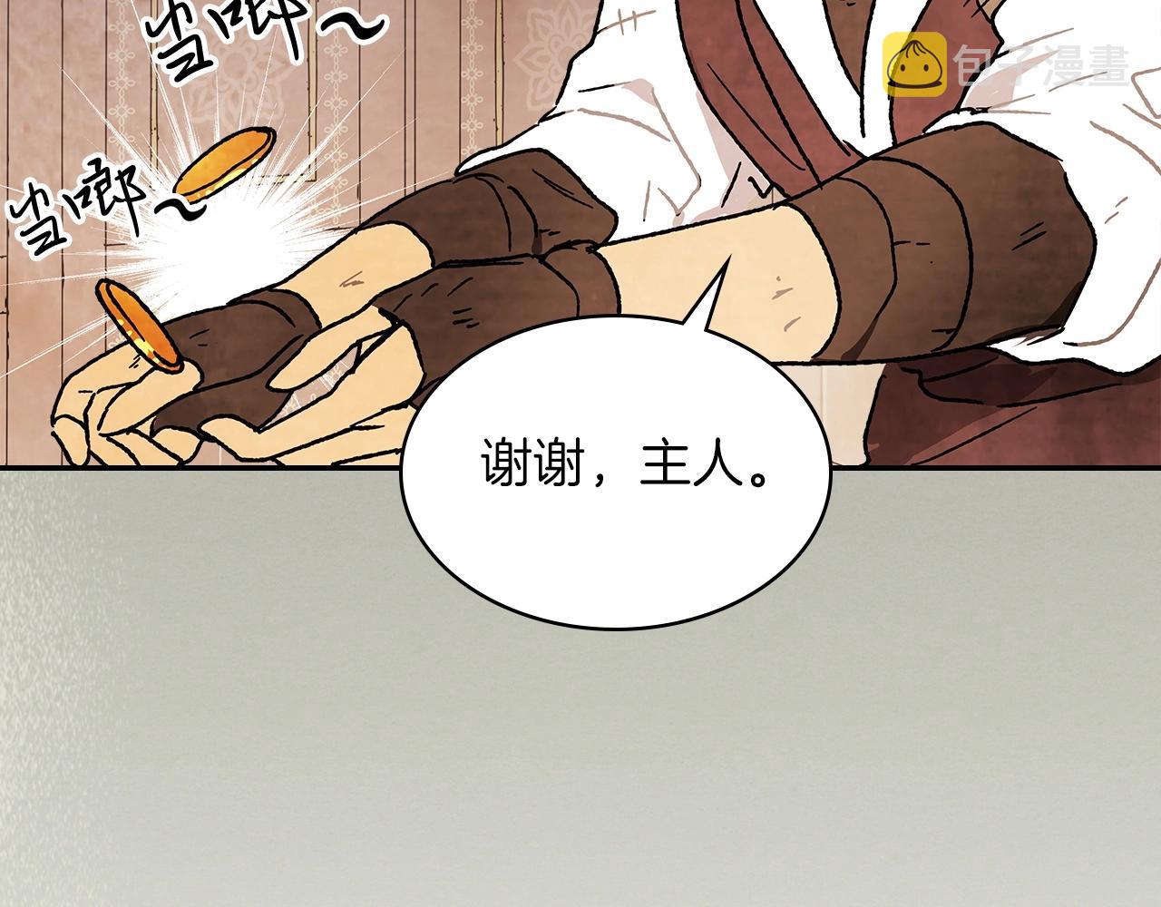 武神回归录漫画,第10话 结伴而行2图