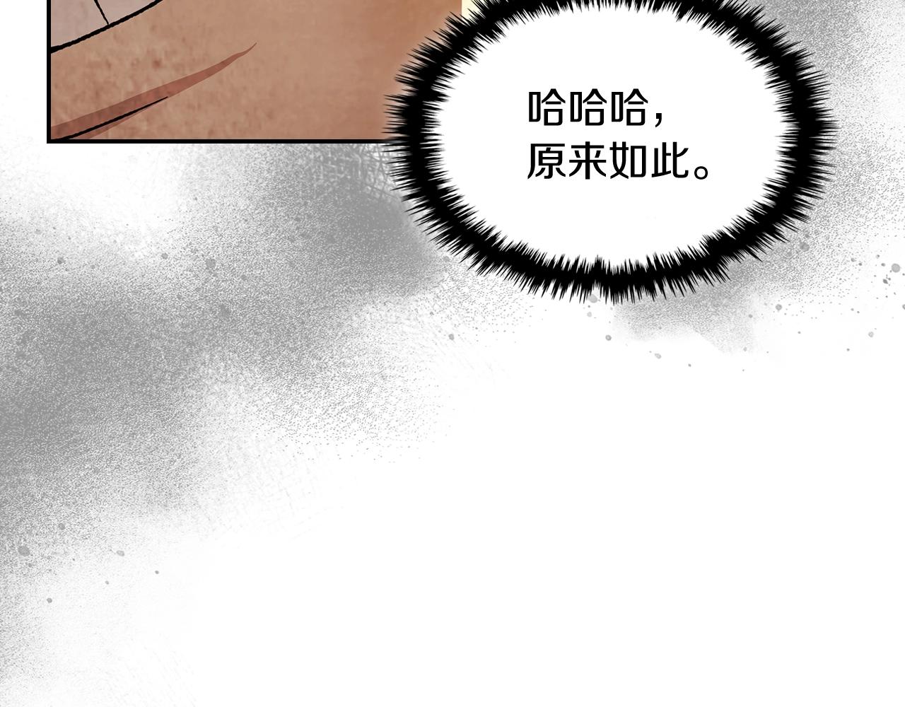 武神回归录漫画,第7话 你明抢啊！1图