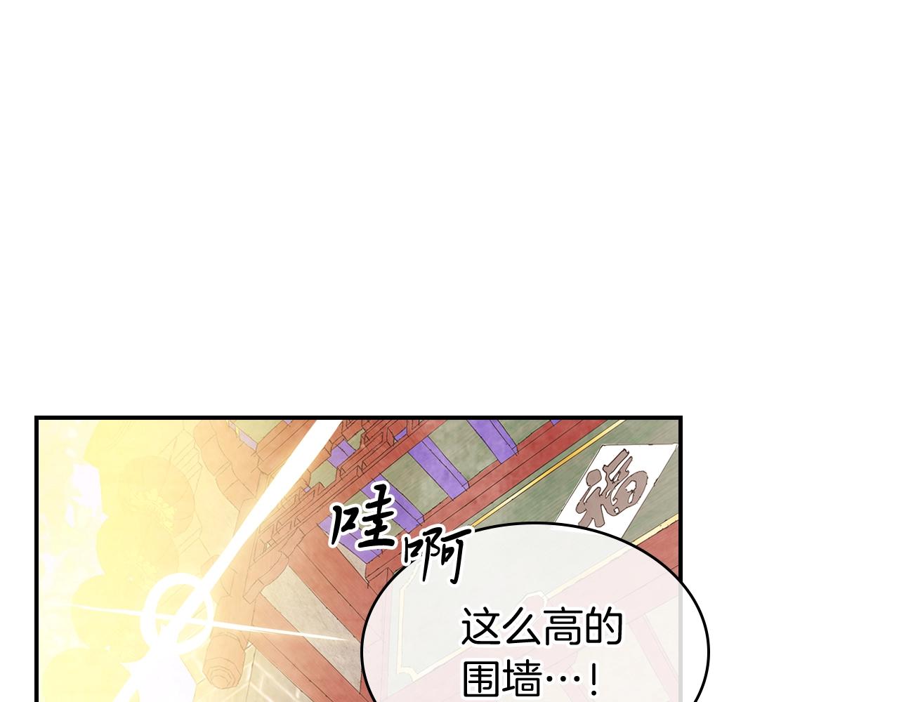 武神回归录漫画,第3话 沐浴更衣修豪宅4图