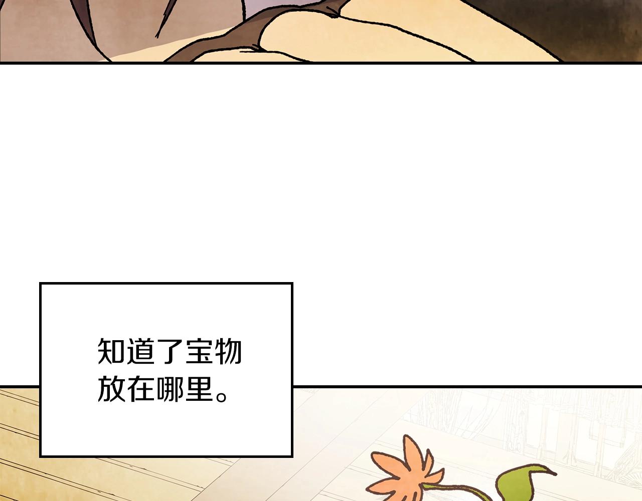 武神回归录漫画,第8话 我们合作吧3图