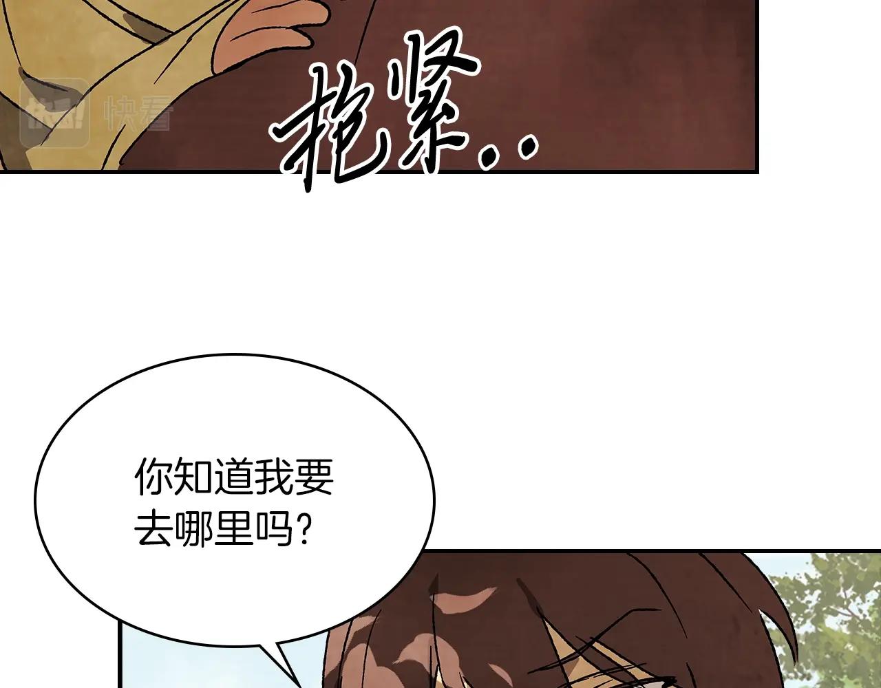 武神回归录漫画,第10话 结伴而行2图