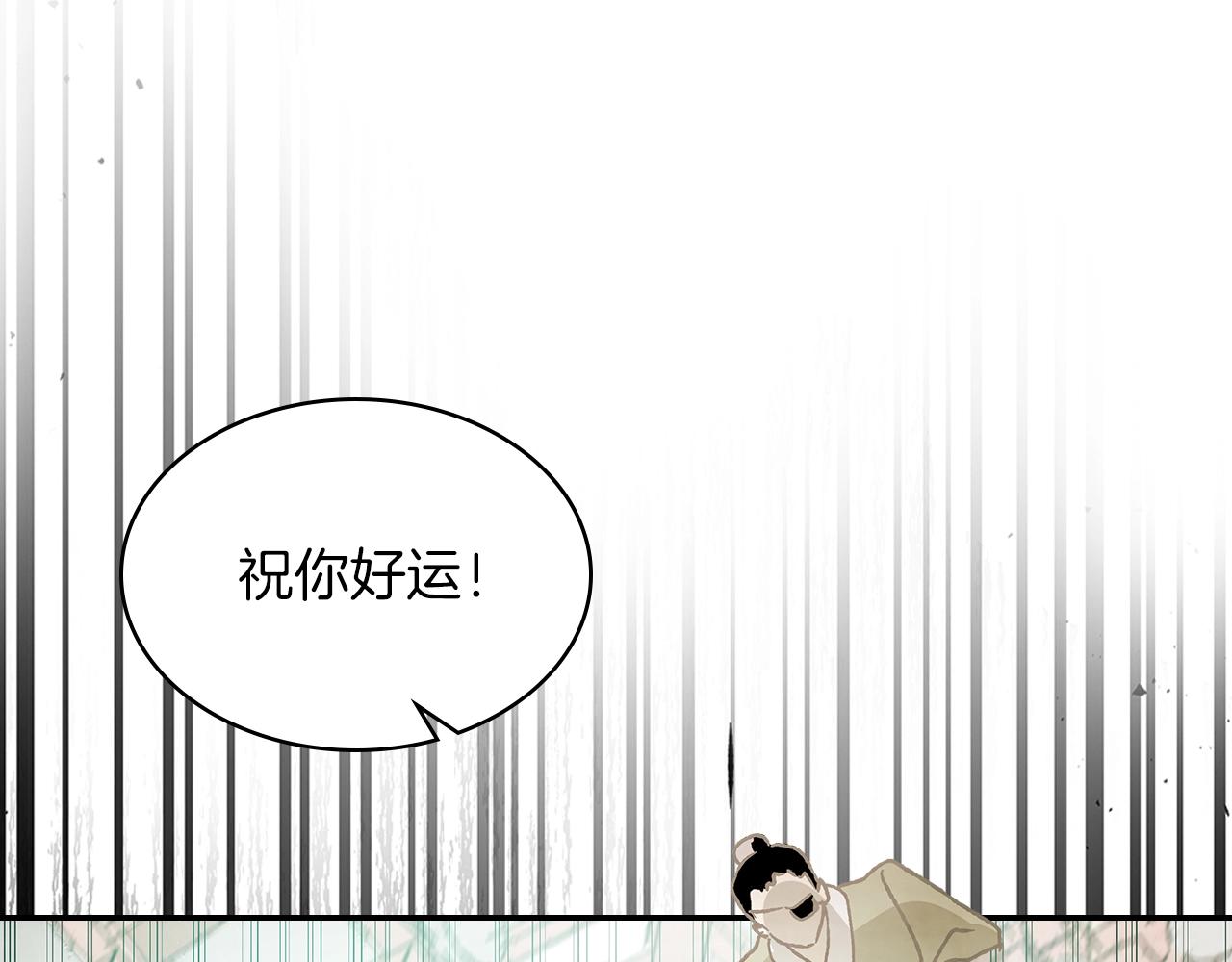 武神回归录漫画,第9话 他想逃，但逃不掉1图