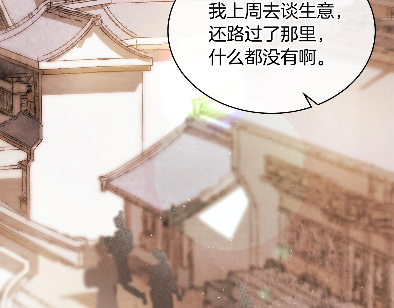 武神回归录漫画,第4话 做人不要太嚣张2图