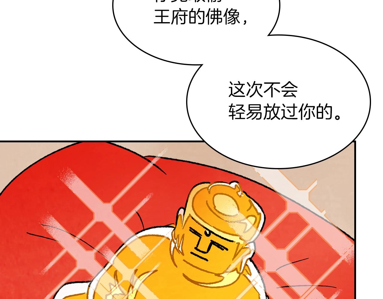 武神回归录漫画,第9话 他想逃，但逃不掉4图