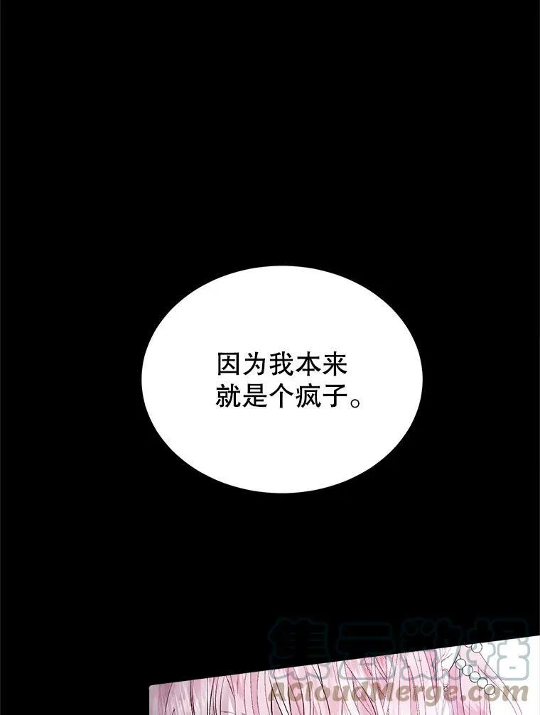 The Siren : 恶魔的契约家人漫画,1.囚鸟1图