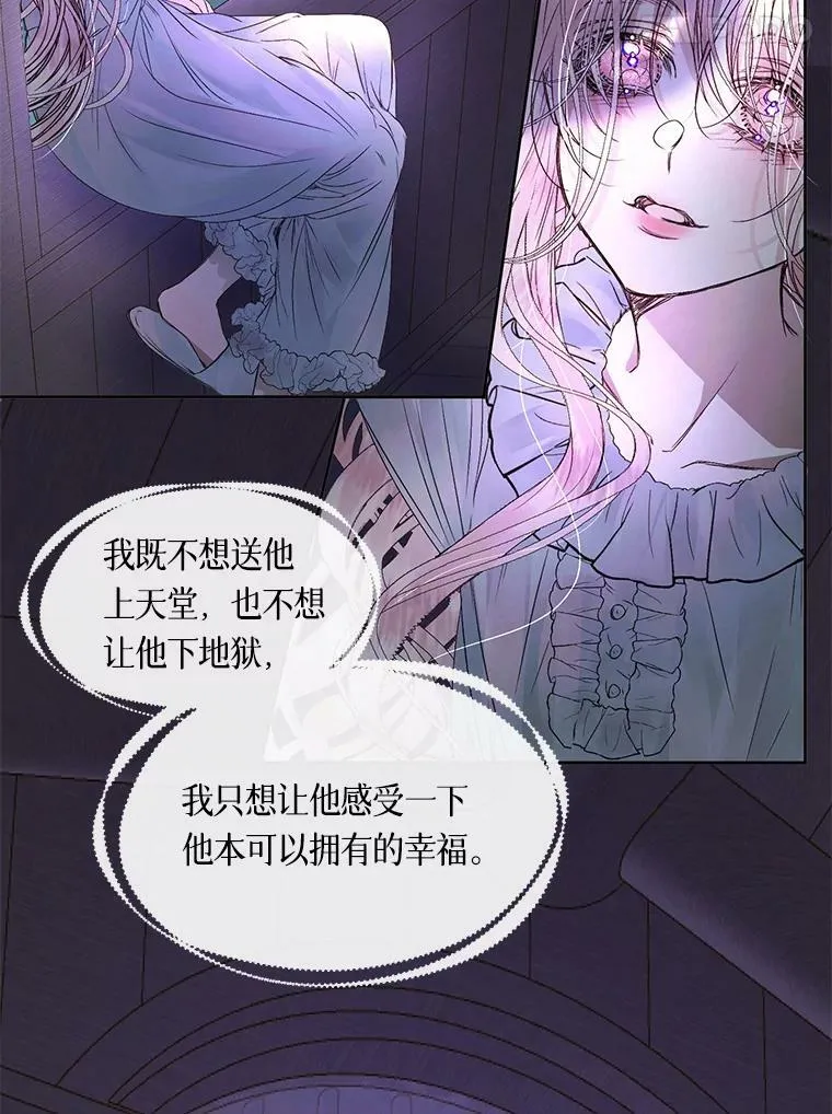 The Siren : 恶魔的契约家人漫画,0.序章4图