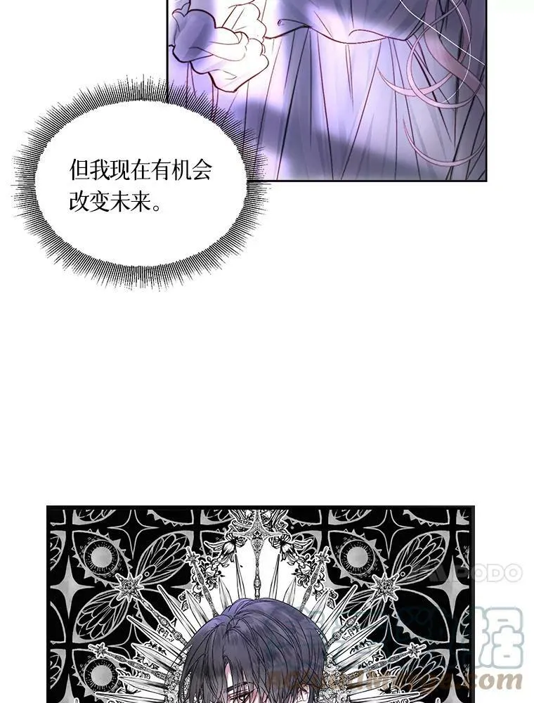 The Siren : 恶魔的契约家人漫画,0.序章5图