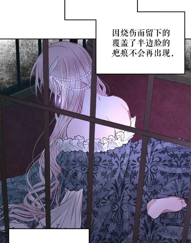 The Siren : 恶魔的契约家人漫画,3.为他而活5图