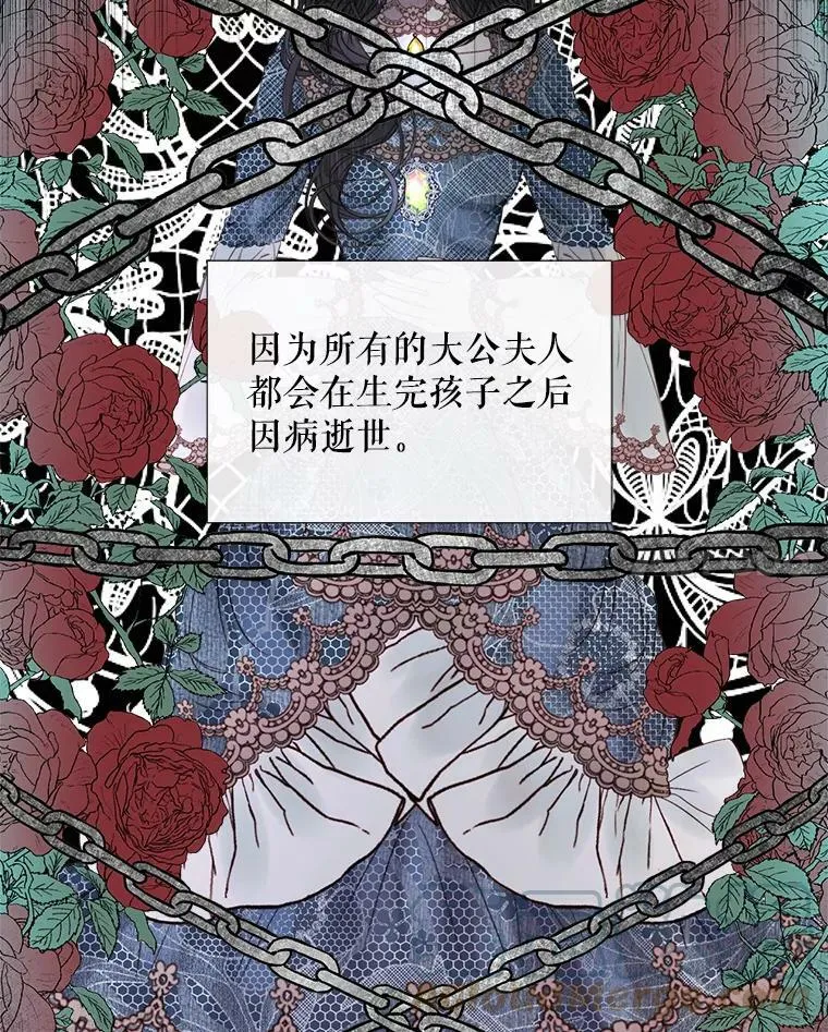 The Siren : 恶魔的契约家人漫画,4.硬闯大公城5图