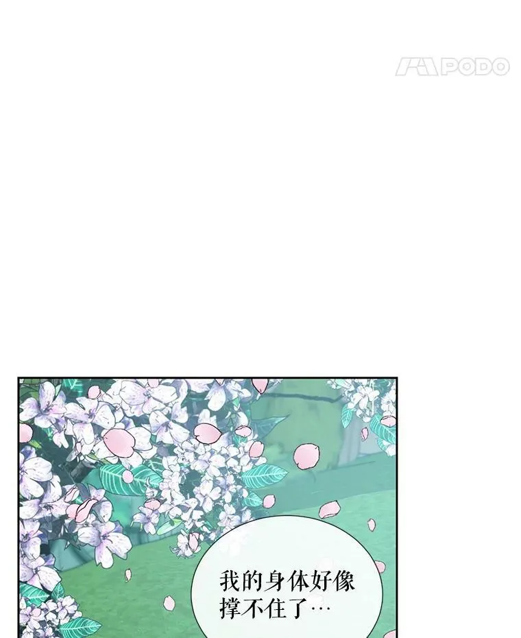 The Siren : 恶魔的契约家人漫画,9.樱花树的重生2图