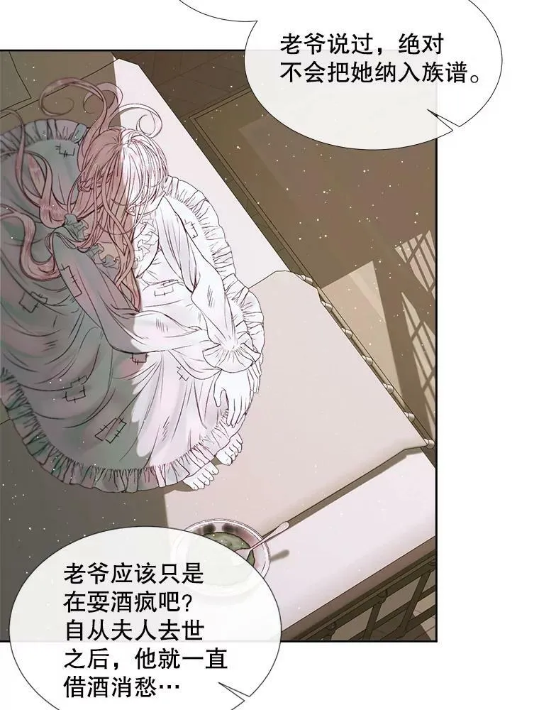 The Siren : 恶魔的契约家人漫画,4.硬闯大公城1图