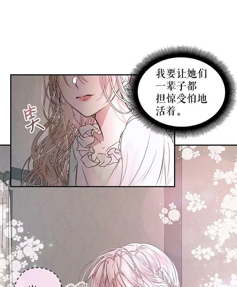 The Siren : 恶魔的契约家人漫画,4.硬闯大公城1图