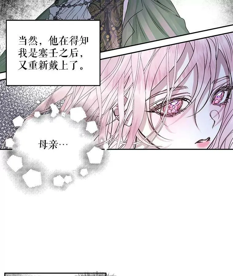 The Siren : 恶魔的契约家人漫画,3.为他而活2图