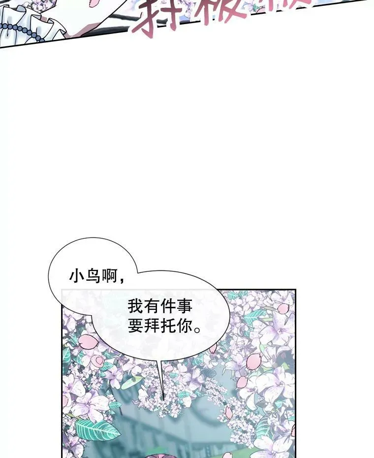 The Siren : 恶魔的契约家人漫画,9.樱花树的重生1图