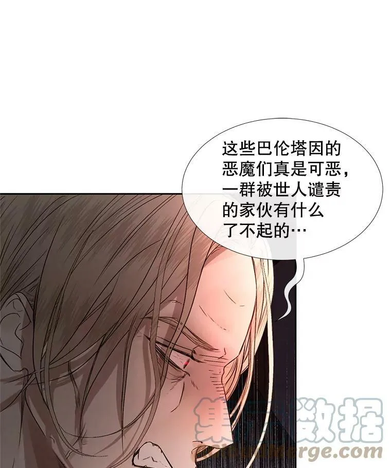 The Siren : 恶魔的契约家人漫画,4.硬闯大公城3图