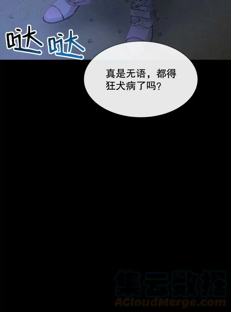 The Siren : 恶魔的契约家人漫画,5.契约家人4图