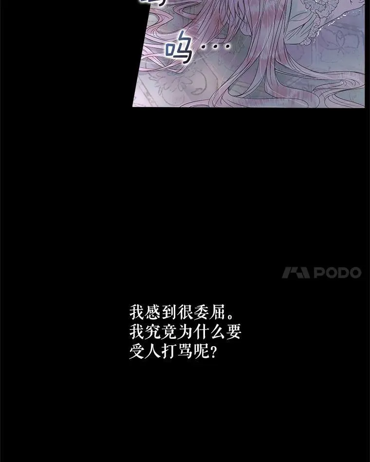 The Siren : 恶魔的契约家人漫画,2.复仇3图