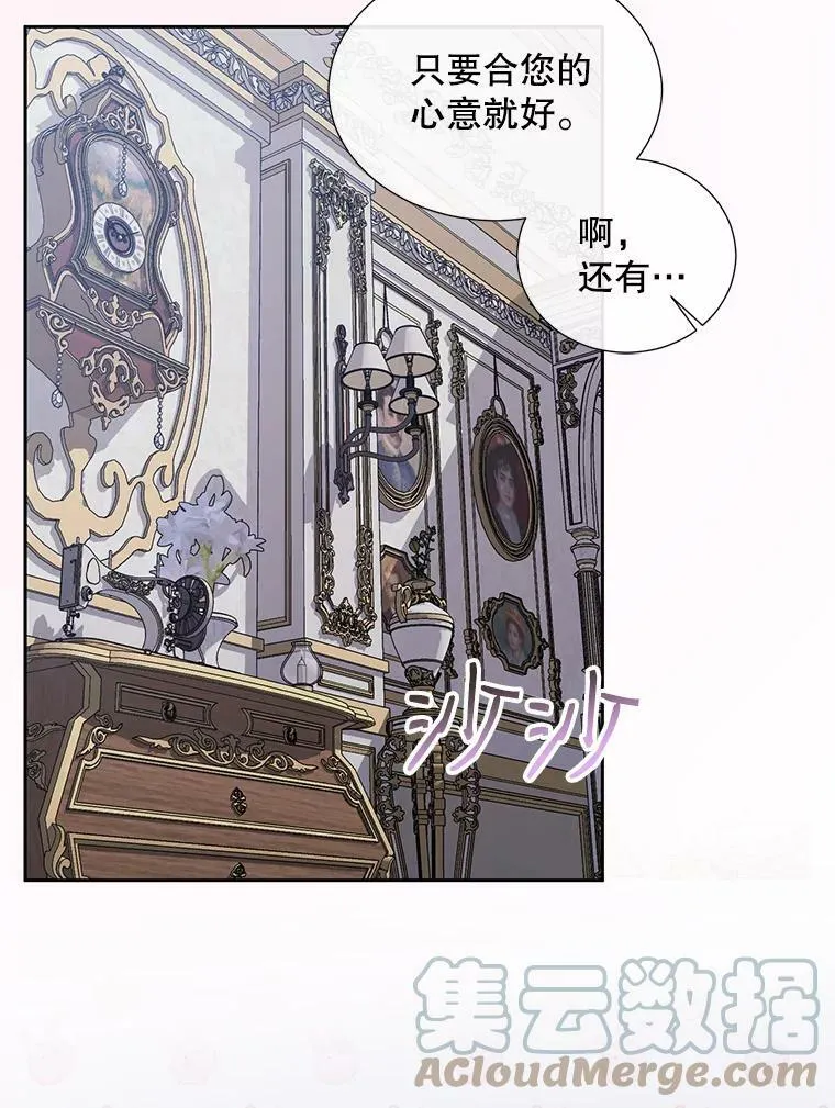 The Siren : 恶魔的契约家人漫画,7.出门准备2图