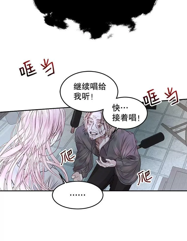 The Siren : 恶魔的契约家人漫画,3.为他而活5图