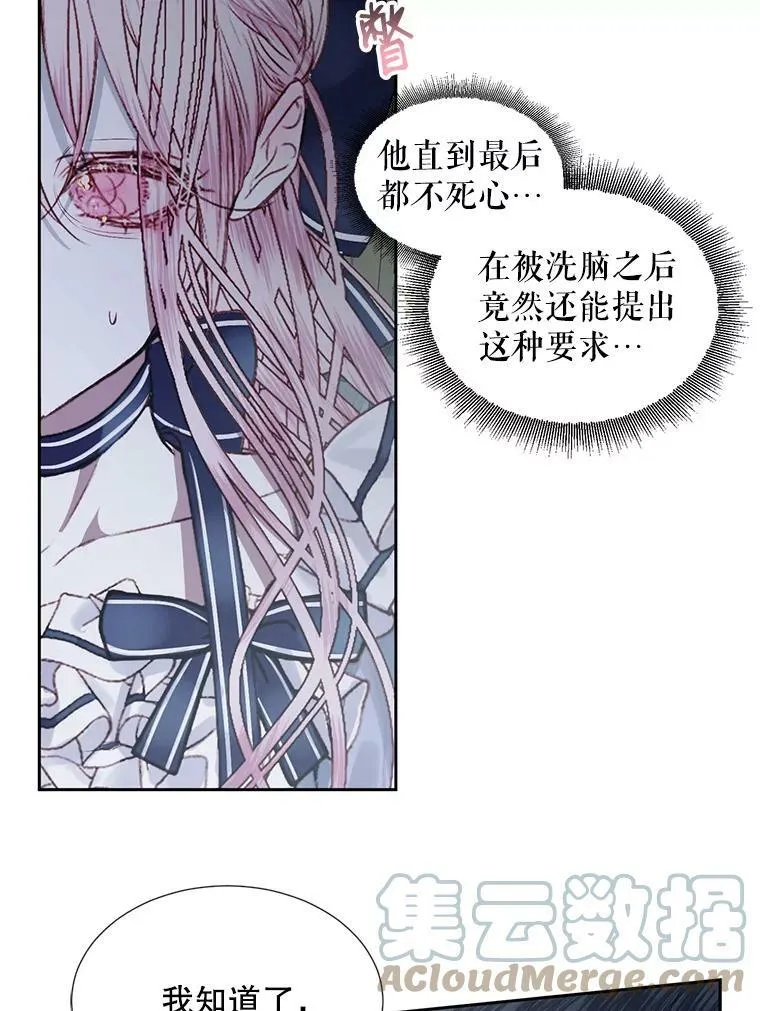 The Siren : 恶魔的契约家人漫画,6.你不怕我吗？1图