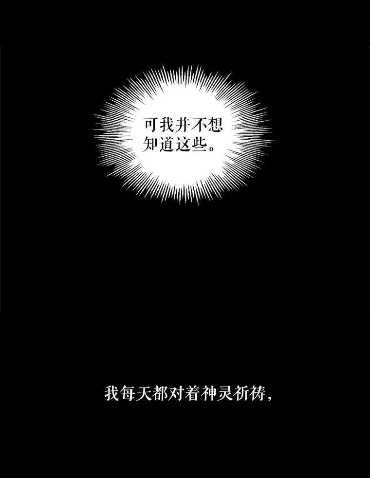 The Siren : 恶魔的契约家人漫画,2.复仇3图