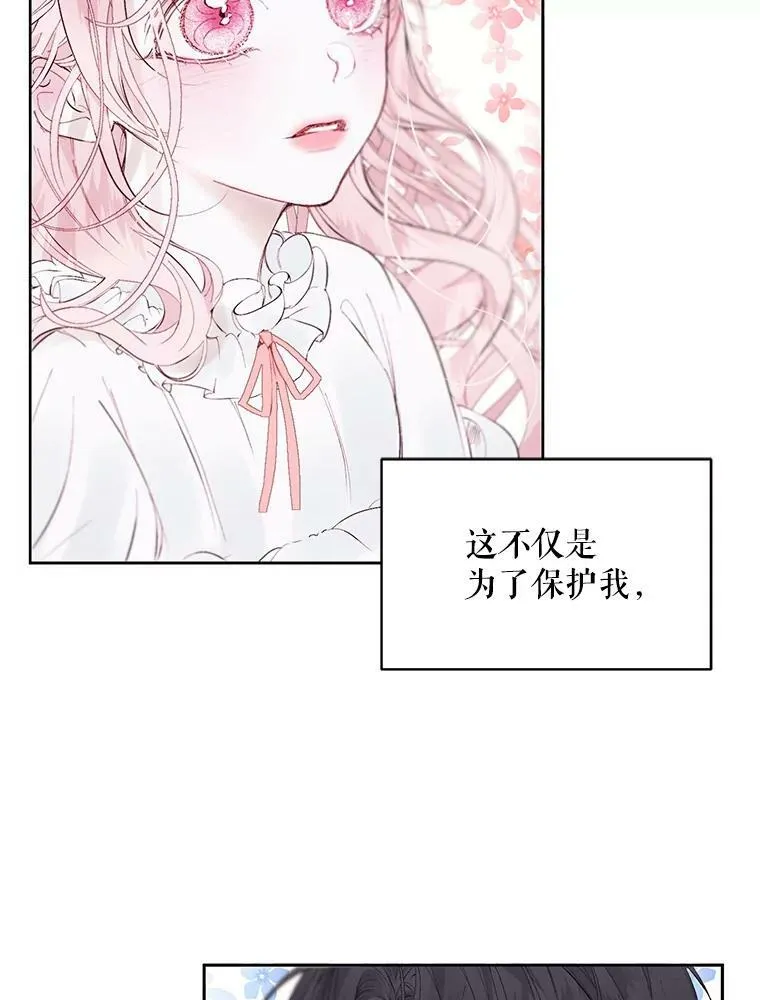 The Siren : 恶魔的契约家人漫画,1.囚鸟1图